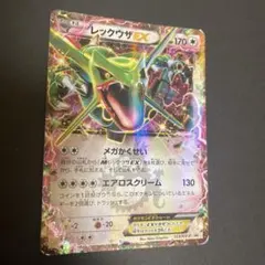 レックウザEX 123/XY-P ポケモンカード