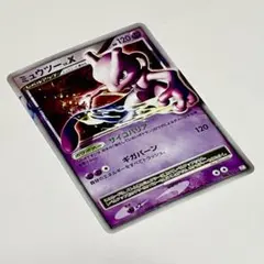 ミュウツー・Ｘ ポケモンカード　サイコバリア