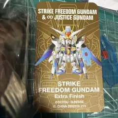 QMSV ストライクフリーダムガンダム　エクストラフィニッシュ　シークレット②