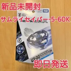 2026年最新】ベイブ サムライセイバーの人気アイテム - メルカリ