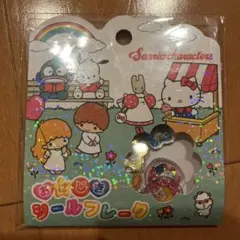 Sanrio おはじきシールフレーク