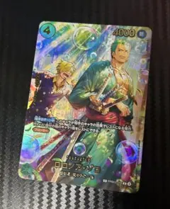 2026年最新】PRB02-006 ロロノア・ゾロの人気アイテム - メルカリ