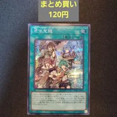 2026年最新】憑依覚醒 シークレットの人気アイテム - メルカリ