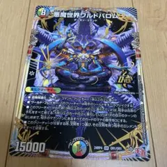 デュエルマスター　カード　最安値　コロコロ　ふろく　ビッグカード　ワルイプニル