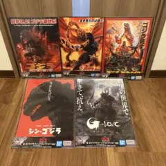 ゴジラ　一番くじ　F賞　ポスター　5枚