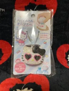 キティちゃん ペットボトルオープナー