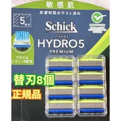 シック ハイドロ5 プレミアム 敏感肌用 替刃8個／正規品、ケース2個付きのサムネイル