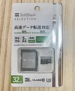 SoftBank microSDHC 32GB U3 CLASS 10