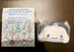 サンリオ　シークレットラバーミラーキーホルダー　シナモロール