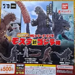 HG　モスラ対ゴジラ　全4種　ガチャ　フィギュア　ゴジラ　モスラ　HGシリーズ