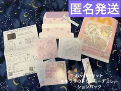 ハッピーセット　リトルツインスターズ　キキララ　の　ドリームランド マクドナルド