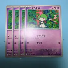 ポケカ ラルトス ○ 第1弾拡張パック 027/055 - メルカリ