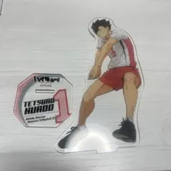 ハイキュー　黒尾鉄朗　アクスタ　アクリルスタンド