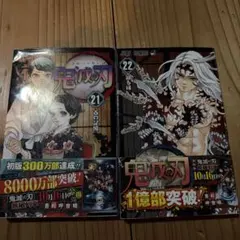 2026年最新】鬼滅の刃 初版の人気アイテム - メルカリ