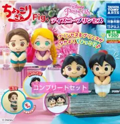 ちょっこりさんFig ディズニープリンセス コンプリートセット