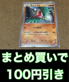 2026年最新】ポケモンカード ルチャブル 065/XY-P マクドナルドの人気