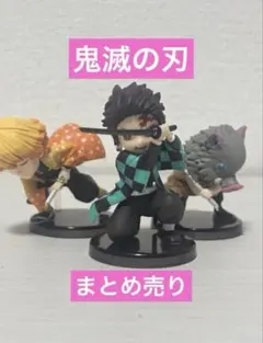 鬼滅の刃　フィギュア　ワールドコレクタブルフィギュア　ワーコレ　まとめ売り　④