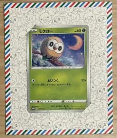 2026年最新】274/S-P モクローの人気アイテム - メルカリ