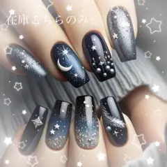 宇宙　ネイルチップ　夜空　ブルー　星空　ネイビー　月　ロング　つけ爪
