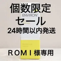 エンビロン ENVIRON ダーマラックローション　100mlのサムネイル