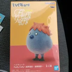 ハイキュー!! Fluffy Puffy フィギュア 全4種