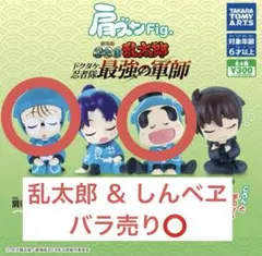 【乱太郎、しんベヱ】肩ズンFig.