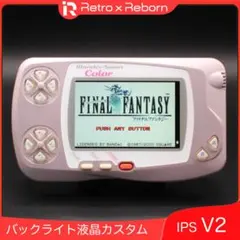 2026年最新】ワンダースワン バックライトの人気アイテム - メルカリ