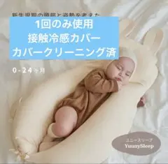 2026年最新】ユニースリープの人気アイテム - メルカリ