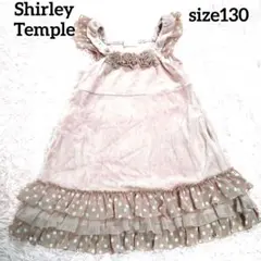 Shirley Temple ワンピース size130 ピンク