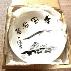 和風 飾り皿 水墨画風 陶器 大皿のサムネイル