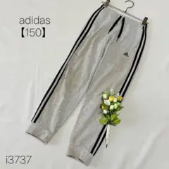 訳あり‼︎アディダス スエットジョガーパンツ スポーツ 裏起毛 150