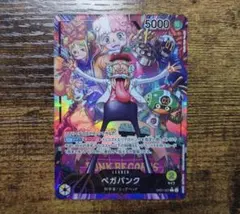 ベガパンク リーパラ OP07-097