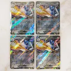 ブリジュラスex RR 4枚セット ごうきんビルド メタルディフェンダー