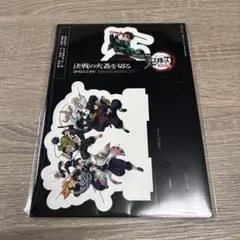 鬼滅の刃　無限城編　映画特典　卓上スタンディ　第13弾