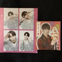 SixTONES ジェシー　切り抜き