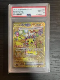 2026年最新】ピカチュウex psa10 urの人気アイテム - メルカリ