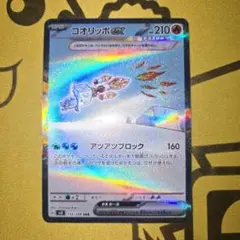 【PSA10】コオリッポex SAR【24時間以内発送】 PSA10】コオリッポex SAR【24時間以内発送】 - メルカリ