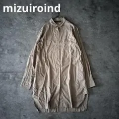 ミズイロインド ロングシャツワンピース ベージュ 日本製