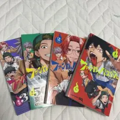 ファントムバスターズ 1～4