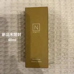 新品未開封　Nオーガニック　バランシングエッセンスミルク美容乳液60ml