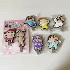 クレヨンしんちゃん 前髪クリップ セット
