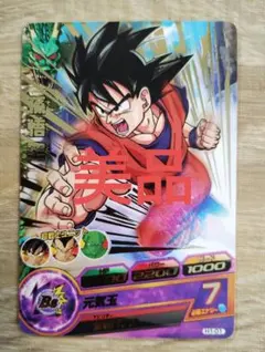 2025年最新】孫悟空 H1の人気アイテム - メルカリ