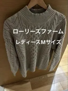LOWRYS FARM ケーブルニットセーター ベージュ レディースMサイズ