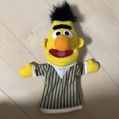 セサミストリート　バート　ハンドパペット