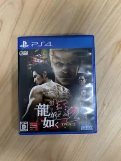 龍が如く 極2 (Kiwami 2) PS4