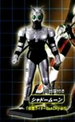 HG仮面ライダー23　仮面ライダーファイズ登場編 シャドームーン 台座