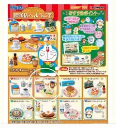 リーメント　ドラえもん『喫茶店へようこそ』No.2 ぷちサンプル