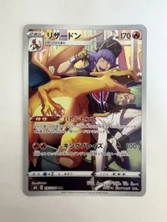 リザードン S8b 017/184 psa8 エラー加工 バトルセンス - メルカリ