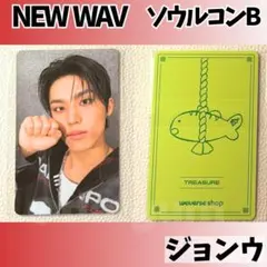 2026年最新】treasureジョンウの人気アイテム - メルカリ