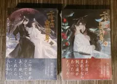 2025年最新】二哈和他的白猫師尊 小冊子の人気アイテム - メルカリ